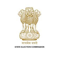 Important meeting of the State Election Commission regarding local body elections
